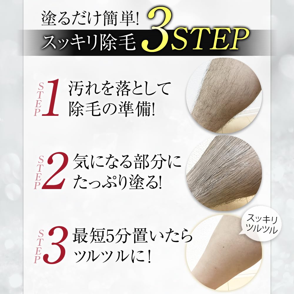 Amazon.co.jp: 医薬部外品 メンズ 除毛クリーム MONOVO ヘアリムーバー